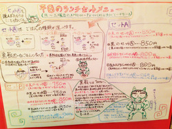 11平日ランチメニュー@大丈夫屋・紅蘭亭