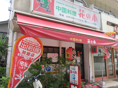 1外観