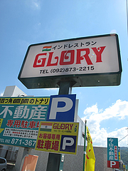 ³°´Ñ¡§ÀìÍÑÃó¼Ö¾ì2Âæ¡÷¥¤¥ó¥É¥«¥ì¡¼GLORY(¥°¥í¡¼¥ê¡¼)¡¦¼··¨