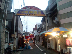元町商店街@十日恵比須(十日恵比寿)・雑餉隈・南福岡