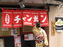 3外観:入り口@威風堂々・居酒屋・六本松