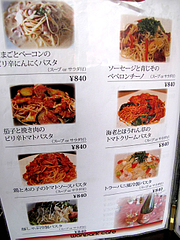 27メニュー:2パスタ(スープorサラダ付き)@ドッグカフェレストラン・ワンパーク大濠店