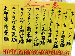 メニュー:組み合わせの妙。ラーメン@一九ラーメン・大橋店