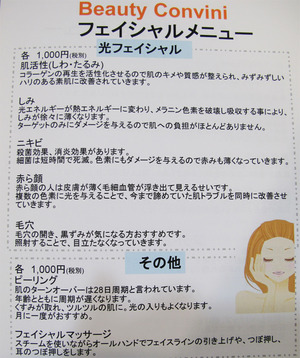 24メニュー2@コンビニエステ