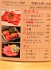 メニュー(ホルモン)HACHIHACHI(ハチハチ)赤坂店・福岡市中央区大名