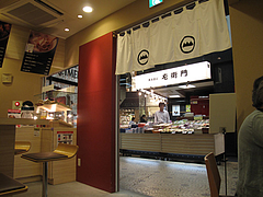 5店内:向いは博多ぶらぶらの博多菓匠・左衛門@唐揚げ・みつせ鶏本舗・新天町・天神