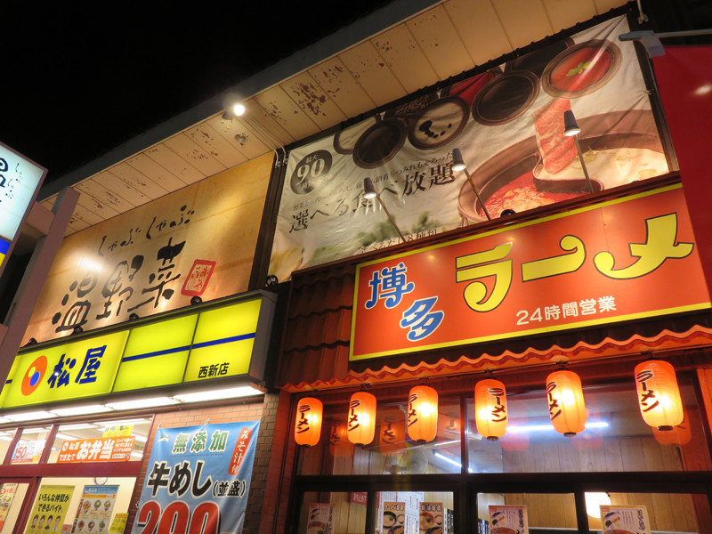 博多おんな節 福岡 モチモチきしめんと美味しいお野菜 しゃぶしゃぶ温野菜 博多おんな節 福岡 モチモチきしめんと美味しいお野菜 しゃぶしゃぶ温野菜