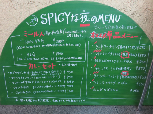 20メニュー夜