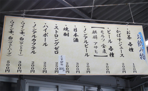 10ドリンク