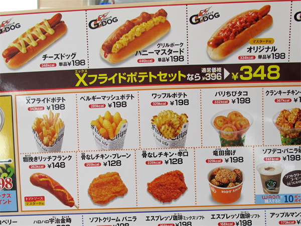 博多おんな節 New アップルマンゴーパフェ ミニストップ