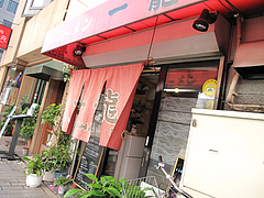 外観@一龍・小倉駅前