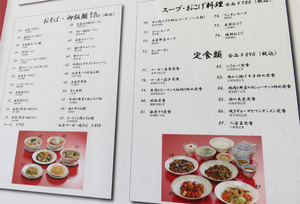 17メニュー2