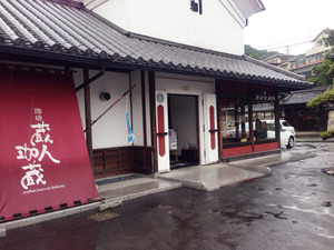 1外観@珈蔵