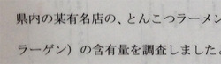 9某有名店@博多長浜風び(風靡)