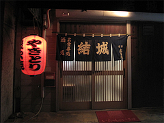 外観:夜@結城・小郡