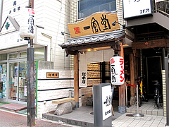 外観:博多一風堂・総本店@タイ国屋台居酒屋ガムランディー・大名