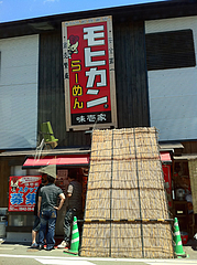 外観:モヒカンらーめん味壱家@潘陽軒本店(ばんようけん)・久留米