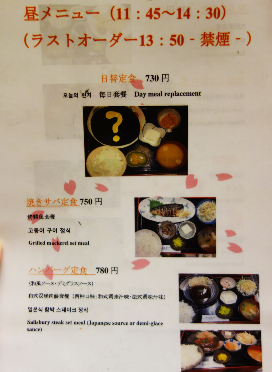博多おんな節 福岡 天神 今泉エリアのガッツリ定食堂 食事屋 やゆよ 博多おんな節 福岡 天神 今泉エリアのガッツリ定食堂 食事屋 やゆよ