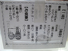 メニュー:一品とドリンク@おでん・はやし・福岡市中央区赤坂