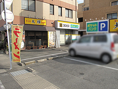 13外観:専用駐車場@ラーメン大輝(たいき)・雑餉隈