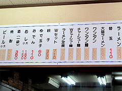 6メニュー:グランド@博多ラーメン・しばらく・福重店