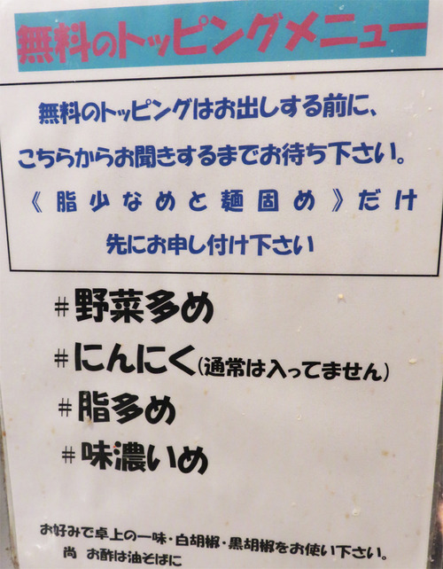 14メニュートッピング無料