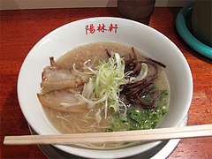 ランチ:白豚骨ラーメン550円@陽林軒・リバーウォーク北九州・小倉