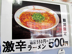 ¥á¥Ë¥å¡¼¡§¡Ú´ü´Ö¸ÂÄê¡Û·ã¿É¥é¡¼¥á¥ó550±ß¡÷Çî¿ζ¡¹¸®¡¦ÇØÁ°ËÜŹ