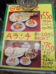 外観:シブシャンカルメニュー@ちゃんぽん座・十鉄・西新商店街