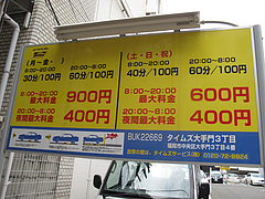 外観:駐車場@本場インド料理の店D.カジャナ・大手門店