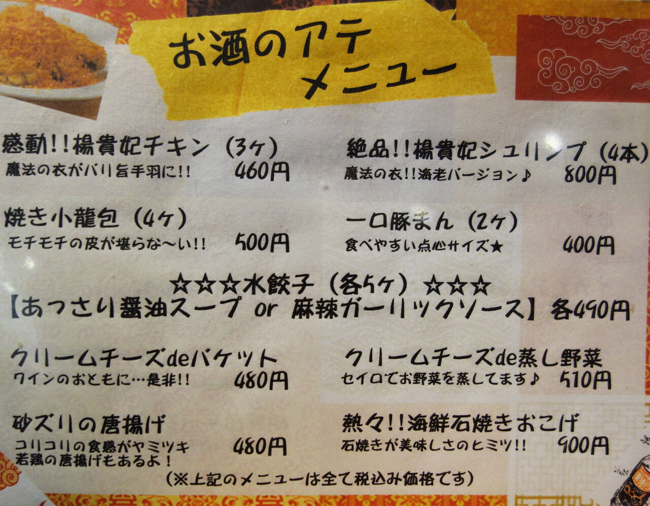 博多おんな節 福岡 昼からやってる天神せんべろプラン 酒肴麺飯 アテニヨル 天神店 博多おんな節 福岡 昼からやってる天神せんべろプラン 酒肴麺飯 アテニヨル 天神店