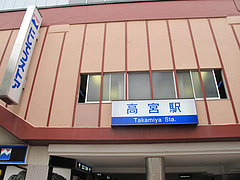 外観:西鉄高宮駅@中華料理・王さん・高宮