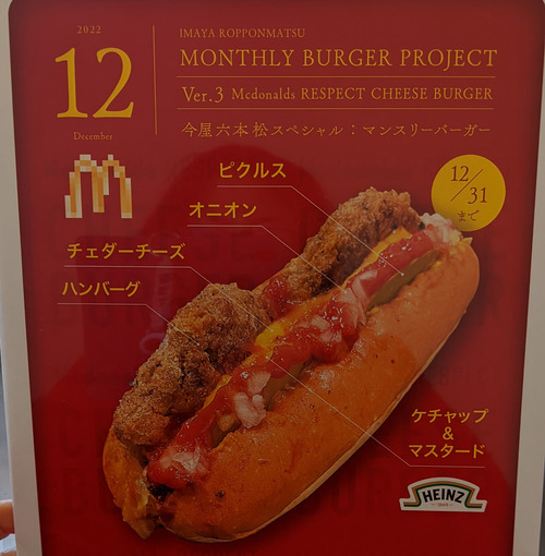 めにゅー2