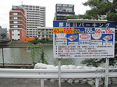外観:場外駐車場@絆(博多新風)・ラーメンスタジアム・キャナルシティ博多