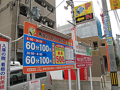 19外観:駐車場@東園