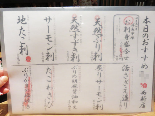 博多おんな節 西新商店街入り口にある激安居酒屋 大衆居食家しょうき 西新店 博多おんな節 西新商店街入り口にある激安居酒屋 大衆居食家しょうき 西新店