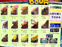 メニュー:店頭のメニュー@文化屋カレー店・博多区住吉