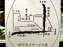 店内:地図@つけ麺・麺屋・光喜・福岡