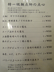 19¥á¥Ë¥å¡¼¡§ÆÃ°ìµéÌÍÅÀ»Õ¤ÎÅÀ¿´¡÷¥Þ¥ë¥³¥¥Ã¥Á¥ó¡¦Ãæ²Ú¡¦Å·¿À