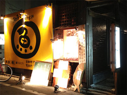 1外観@ふじけん大名店