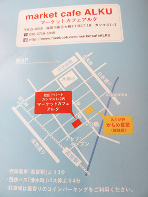 14地図@のらり食堂・アルク
