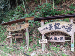 11人生分かれ道@いちのいで会館・観海寺温泉