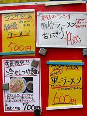 15メニュー:ランチ@ラーメン・麺屋一矢・住吉店