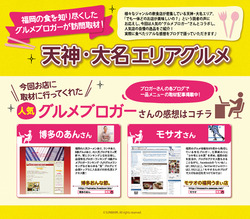 4めさなび紹介