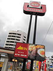 外観@ガスト・東比恵店