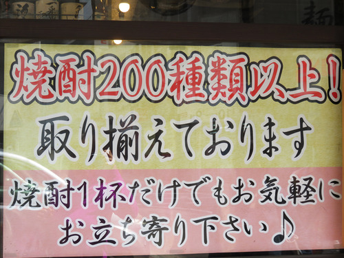 17夜焼酎居酒屋