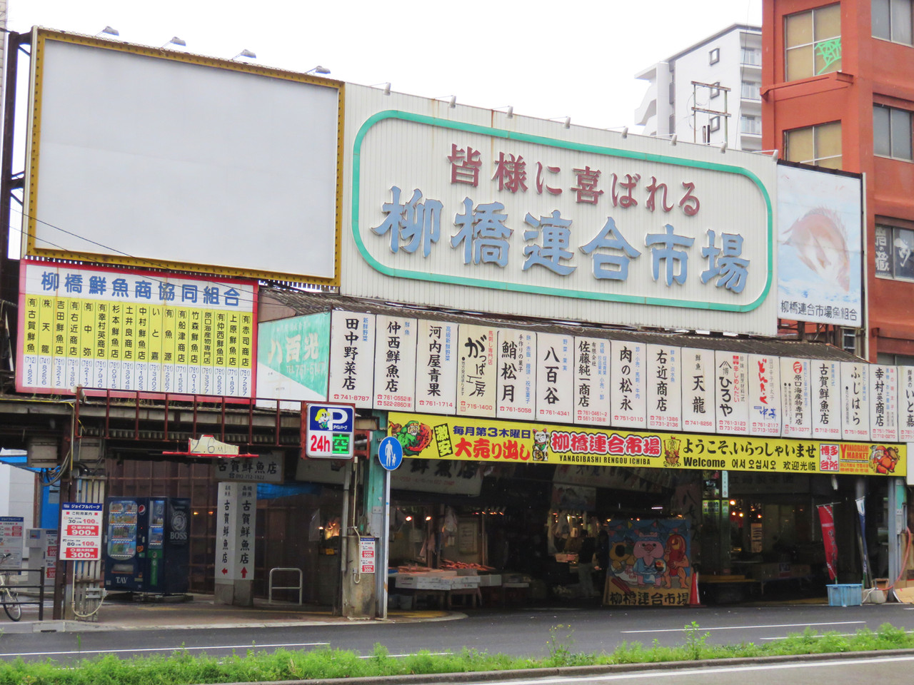 博多おんな節 福岡 博多の台所 柳橋連合市場で海鮮丼 柳橋食堂 博多おんな節 福岡 博多の台所 柳橋連合市場で海鮮丼 柳橋食堂