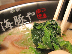 ランチ:ラーメンほうれん草@ラーメン・海豚や・西新