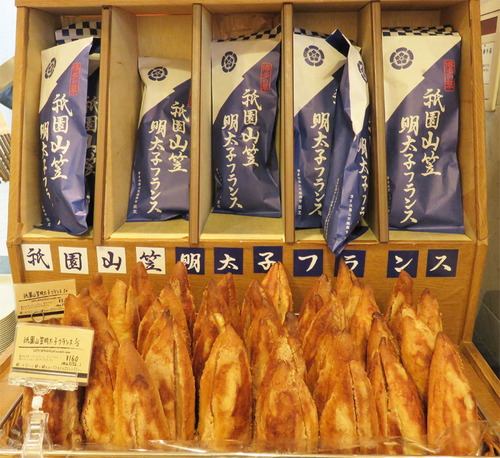 トランドールめんたい