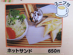 メニュー:ホットサンド650円@レストラン喫茶ハローコーヒー・クイズモール